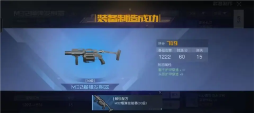 黎明觉醒榴弹炮配方如何拥有？获得办法有哪些技巧
