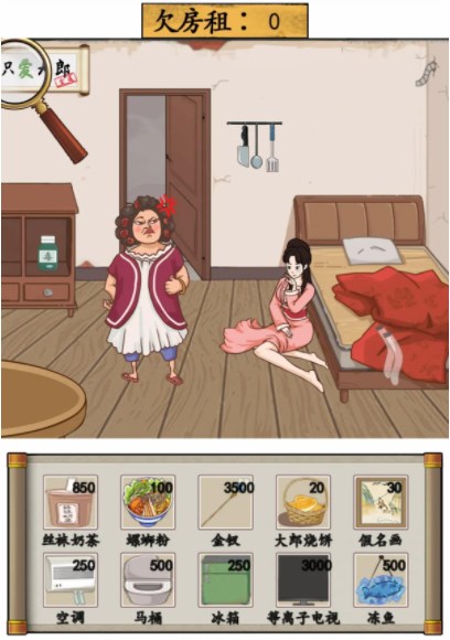 汉字找茬王金莲还租帮她还款房租怎样通关