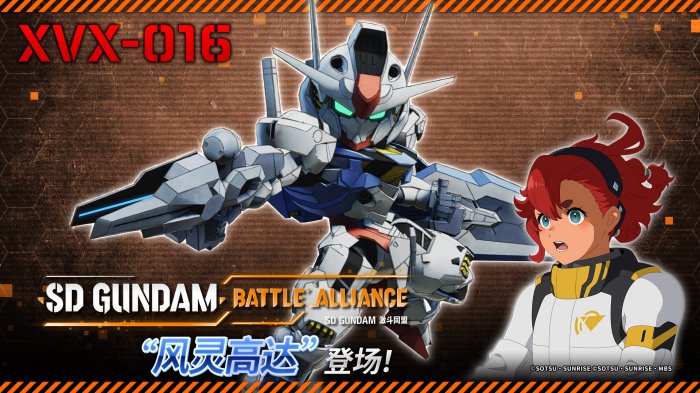 《SD高达：激斗联盟》新DLC：风灵高达斯莱塔・墨丘利将添加