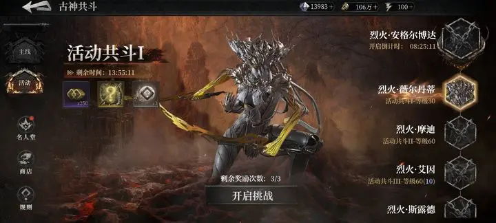 古魂古煌第1章咋玩-古魂古煌第1章玩法技巧是什么