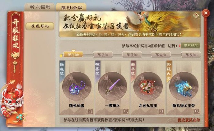 《大话手游2经典版》新服【琴瑟和鸣】4月14日正式开服之际