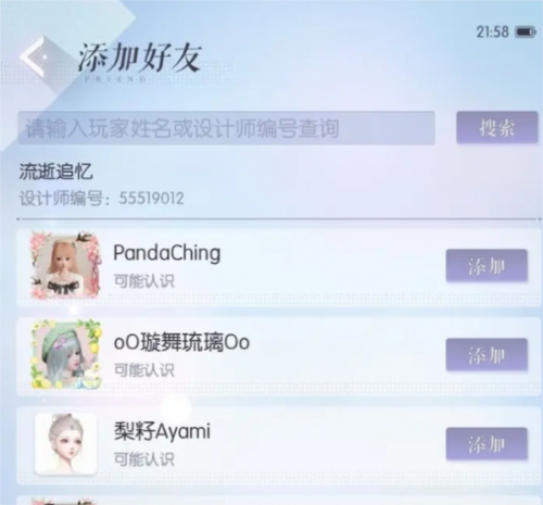 以闪亮之名消息界面如何看？消息查看方式有哪些？