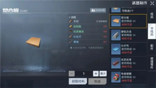 黎明觉醒杜松木怎么获取？杜松木获得办法有哪些？