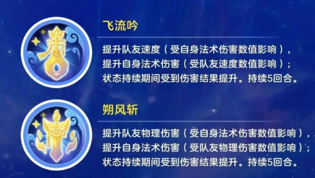 梦幻西游端游须弥海法宝如何选择？须弥海法宝组合有哪些？