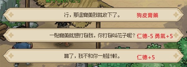 侠客立志传暗取技能如何拥有？暗取技能获得和操作方法是什么？