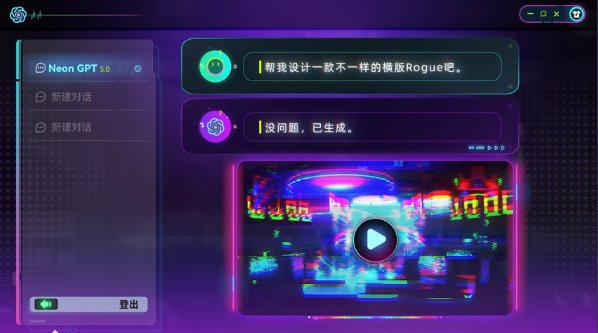 这一款工艺美术优先的二次元肉鸽《霓虹编码序列》能否让玩家付钱