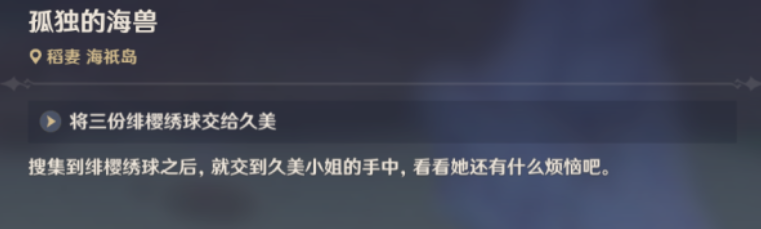 原神人鱼童话成就应该怎么达成-原神人鱼童话成就达成方式强烈推荐