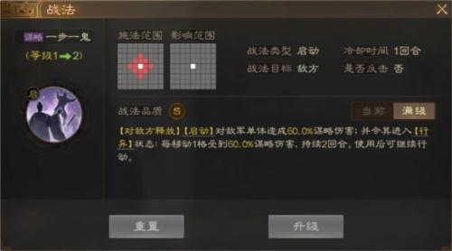 三国志战棋版行异状态是什么？体制实际效果有哪些？