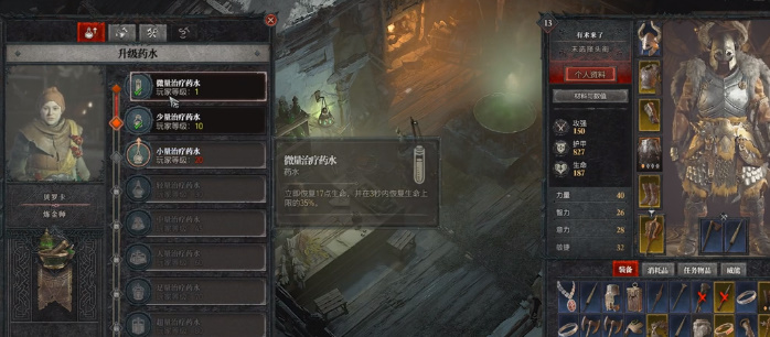 暗黑破坏神4升级方法有哪些-药水专业技能武器装备如何升级