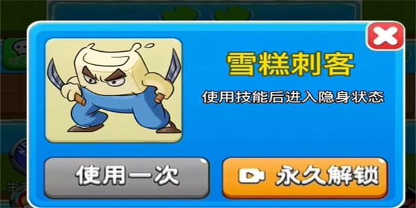 别惹农夫雪糕刺客如何解锁？雪糕刺客掩藏肌肤解锁方法有哪些？