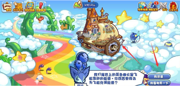 洛克王国火灵石怎么获得-火灵石得到方法有哪些