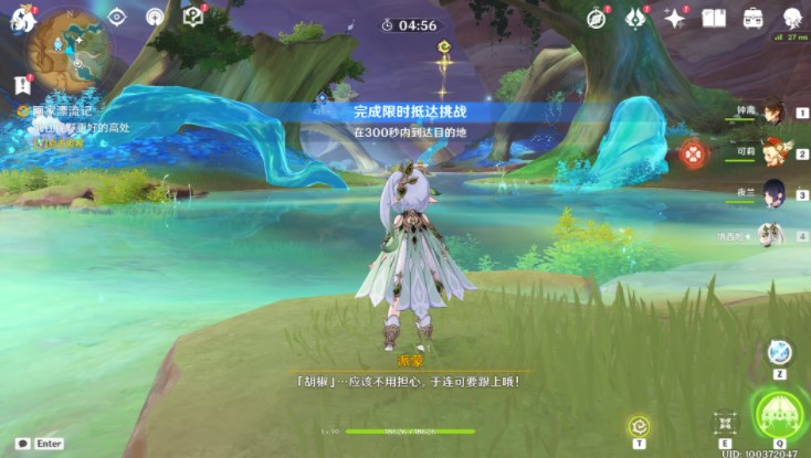 原神3.6画家漂流记第三天怎么过?画家漂流记第三天流程攻略