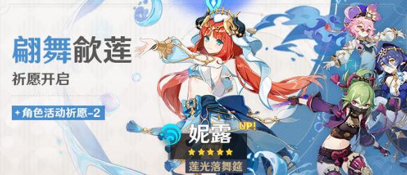 原神36妮露和纳西妲抽哪家好-36妮露和纳西妲抽取使用价值有哪些？