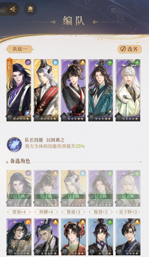 代号鸢3-8怎么打-代号鸢3-8通关攻略