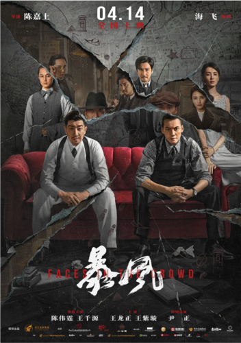 《绝对演绎》新剧本爱之欲来临！伦理道德悬疑推理超虐大片