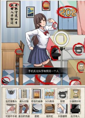 玩梗高手妃妃直播间关卡怎么过？妃妃直播间找出12处不和谐的区域
