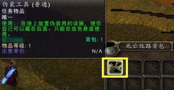 魔兽世界悬崖伏击每日任务如何做-悬崖伏击任务完成攻略大全