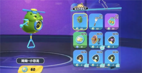 蛋仔派对小恐龙哟哟怎么获得？小恐龙哟哟皮肤领取攻略
