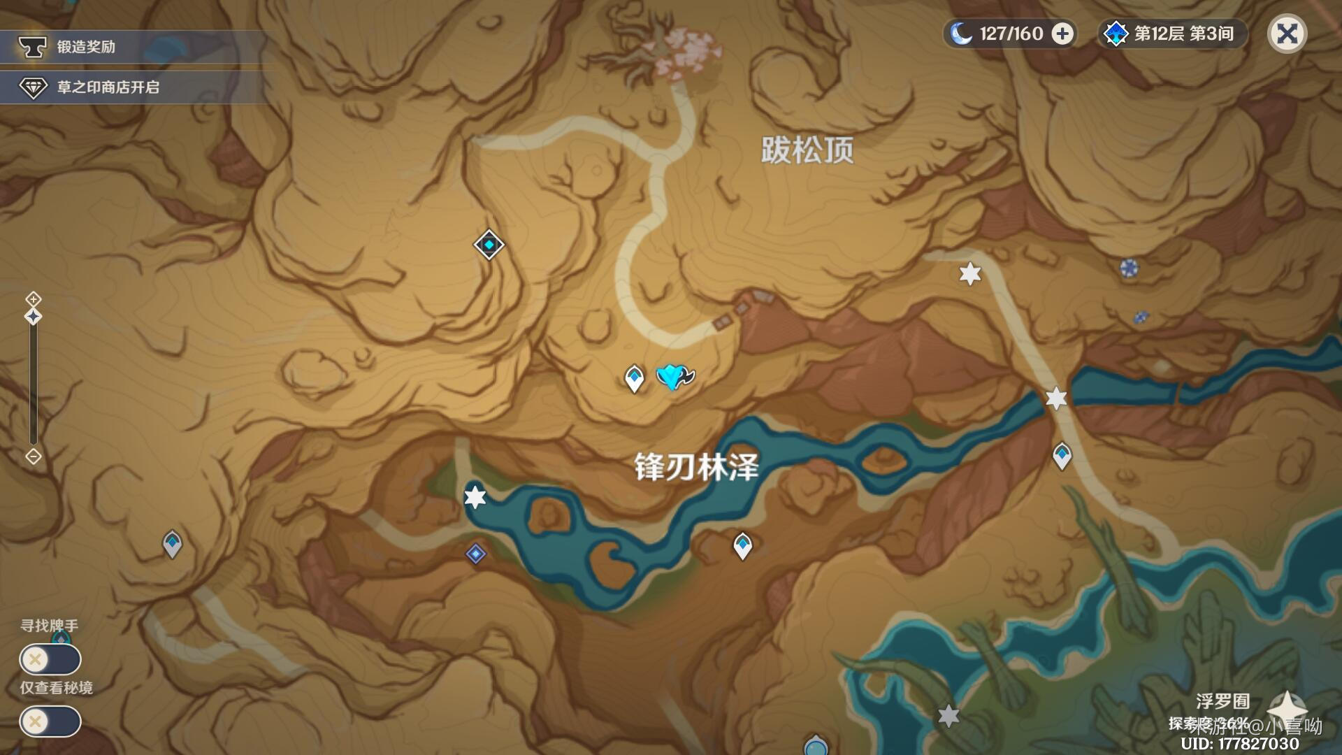 原神忧昙花位置在哪-原神忧昙花位置大全攻略