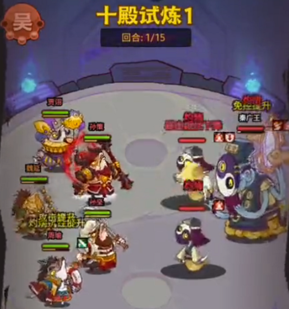 咸鱼之王十殿试炼第一关阵容怎么选择-十殿试炼第一关阵容强烈推荐