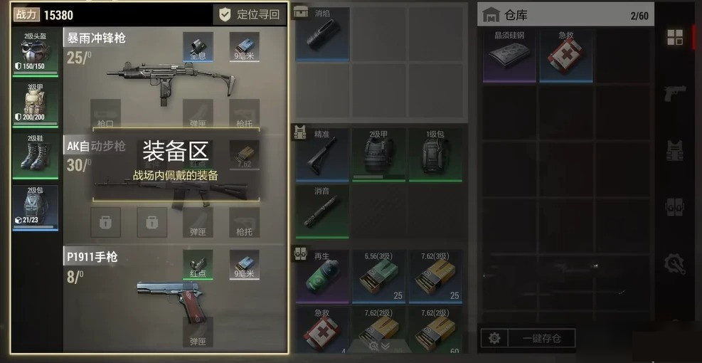 超凡先锋新手期通关打法-超凡先锋新手期通关技巧