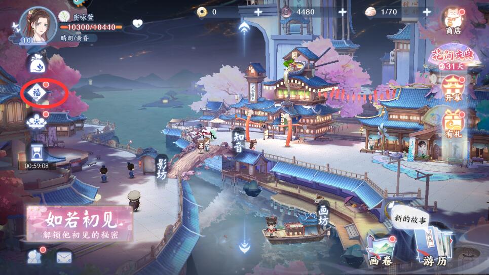 花间绘君颜体力获取技巧-花间绘君颜体力怎么恢复