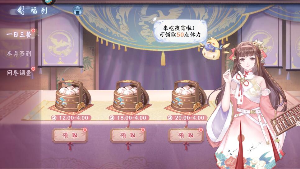 花间绘君颜体力获取技巧-花间绘君颜体力怎么恢复