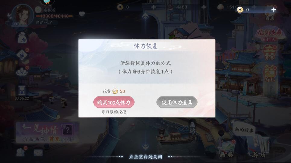 花间绘君颜体力获取技巧-花间绘君颜体力怎么恢复