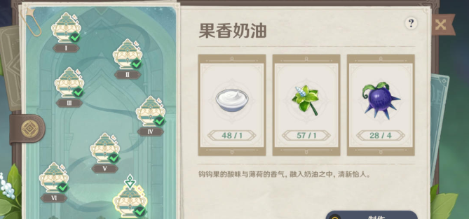 原神寻味北地第七天配方是什么-原神寻味北地第七天配方有哪些