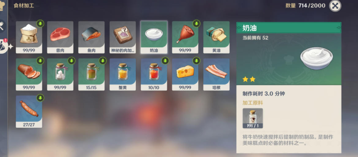 原神寻味北地第七天配方是什么-原神寻味北地第七天配方有哪些