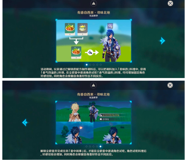原神有香自西来第六天怎样通关-原神有香自西来第六天玩法有哪些？