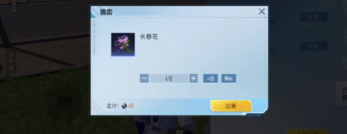 和平精英花圃世界币怎么获取？花圃世界币获取方式有哪些？