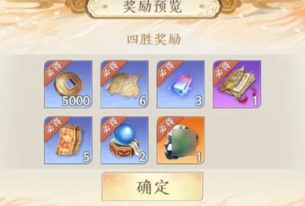 天龙八部2手游华山论剑如何做到四胜