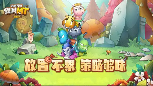 我叫mt经典再现怎么洗点-我叫mt经典再现角色洗点说明