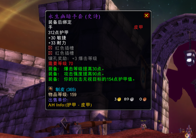 魔兽世界怀旧服永世昏暗手套图纸哪儿出 