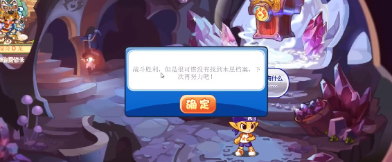 洛克王国木星档案活动怎么玩-洛克王国木星档案活动说明