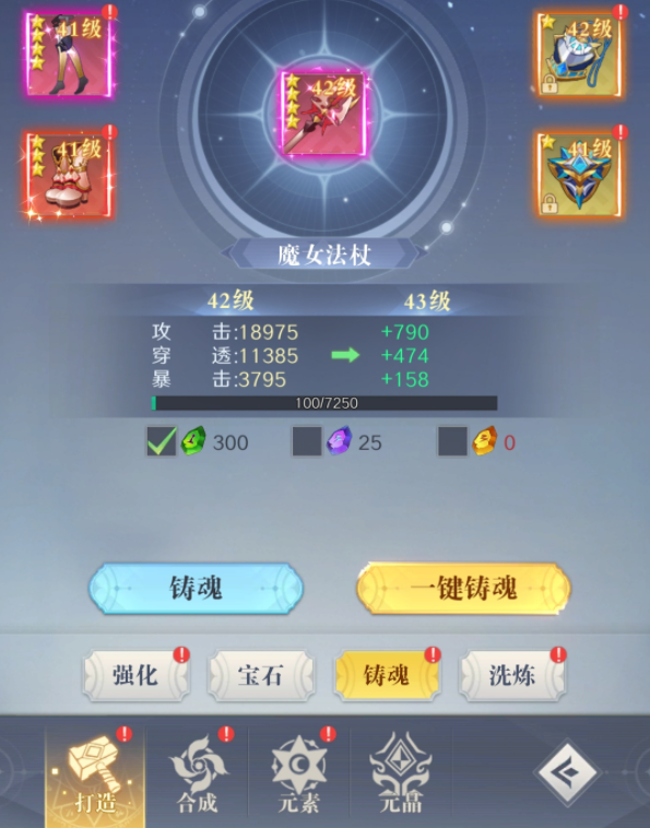 云上大陆装备铸魂怎么弄-云上大陆装备铸魂技巧