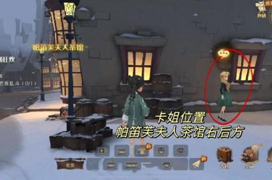 哈利波特魔法觉醒4月20日整蛊捉迷藏4个NPC在哪？