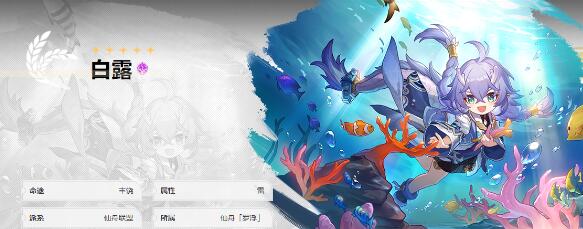崩坏星穹铁道T0角色有哪些-T0角色排行榜