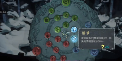 暖雪dlc烬梦天赋在哪点?dlc烬梦天赋升级方法