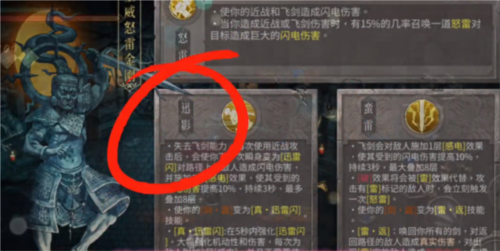暖雪dlc烬梦天赋在哪点?dlc烬梦天赋升级方法