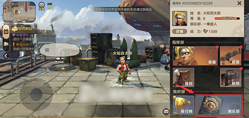 合金弹头觉醒退出俱乐部的方法-合金弹头觉醒怎么退出俱乐部