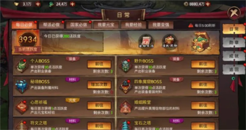 苍龙劫怎么升级?级别提升攻略
