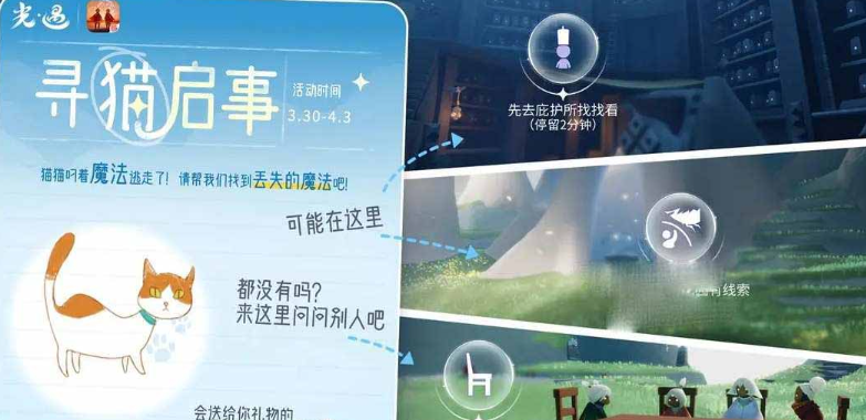 光遇2023愚人节任务完成方法-光遇2023愚人节任务完成方法