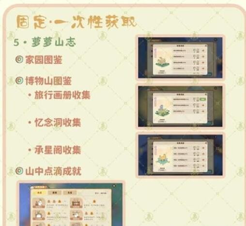 桃源深处有人家玎当怎么获得-玎当得到方法是什么