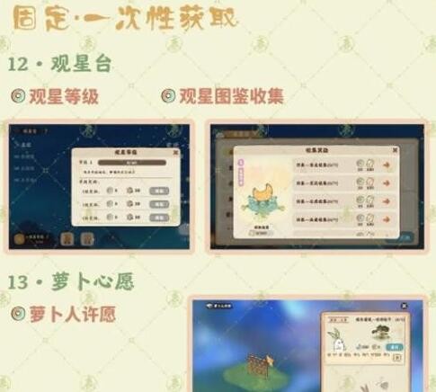 桃源深处有人家玎当怎么获得-玎当得到方法是什么