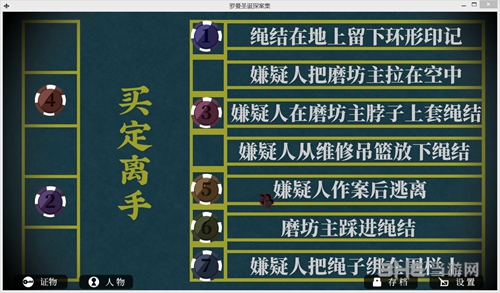 罗曼圣诞探案集搜查有哪些用_搜查作用介绍
