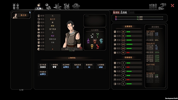 太吾绘卷如何入魔-主角入魔方法介绍