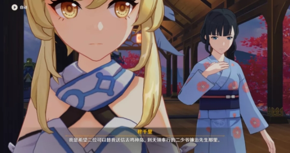 原神千里之信如何触发-任务攻略分享