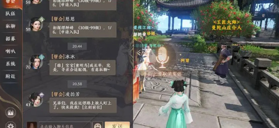 天龙八部2飞龙战天怎么开语音